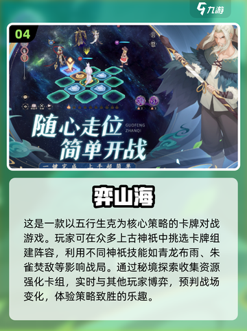🔥2025必玩神话游戏大揭秘！✨截图5