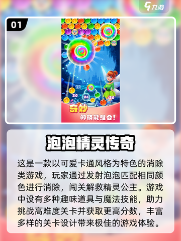 2024必玩🔥小游戏下载排行榜🔥截图2