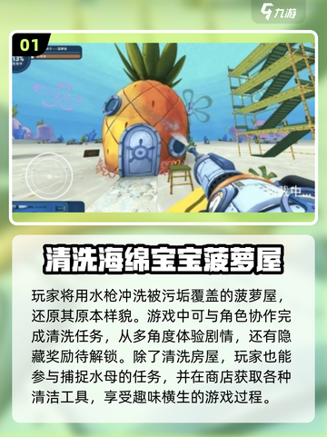 海绵宝宝游戏合集🎉2025最流行🔥截图2