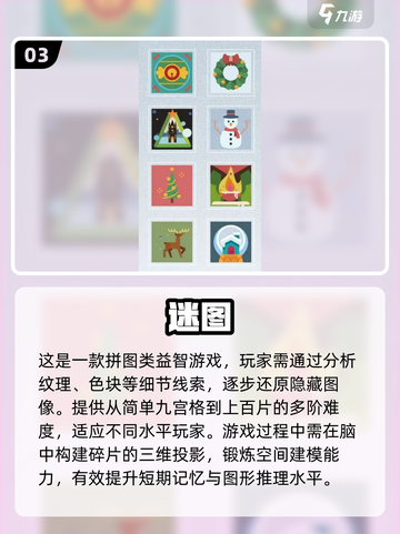👵🎮端午节老人专属游戏大揭秘！截图4