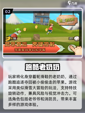 🔥2025经典跑酷游戏推荐｜耐玩到停不下来！🏃‍♂💥截图3