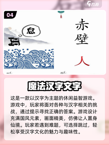 2024超🔥智力游戏合集🎉哪里下载看这里！截图5