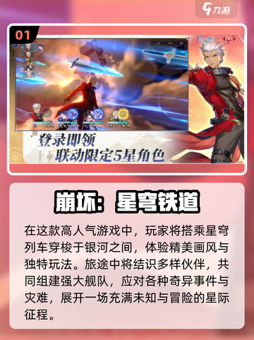 🎮2023年度最佳手游TOP榜🔥高人气游戏推荐来袭！截图2