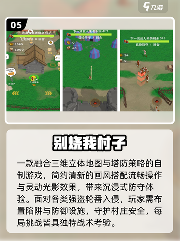 🏡2025必玩！村庄生存神作🔥截图6