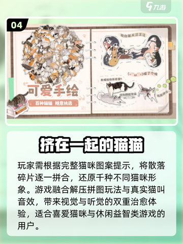 🔥2025最火中国地图拼图游戏TOP榜🏆截图5