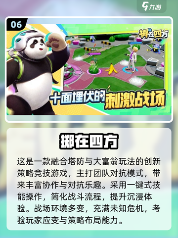 2025开黑MOBA游戏推荐🔥这5款超🔥！🎮截图7