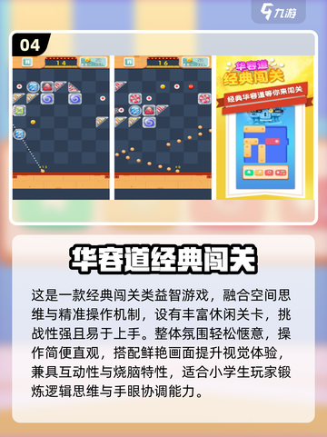 🔥5岁宝宝爱玩的益智游戏2025榜单🎮截图5