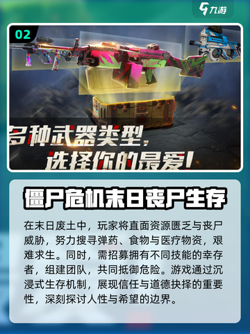 🔥2025最火丧尸手游推荐！ zombies来袭🎮截图3