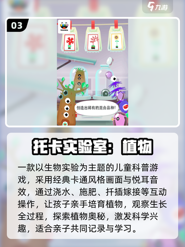 🔥2025托卡游戏神作全揭秘！🎮截图4