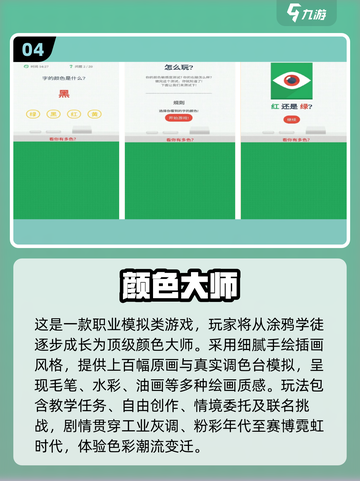 2025超火颜色游戏大揭秘！🎮🌈截图5