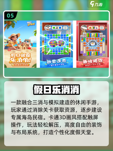 🔥2025乐元素爆款游戏大揭秘！🎮截图6