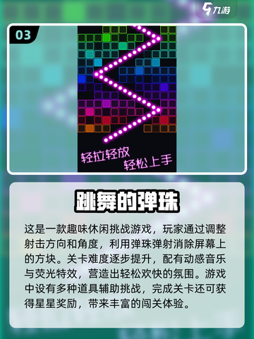 🎮2025最火跳跳手游推荐！免费玩到停不下来🔥截图4
