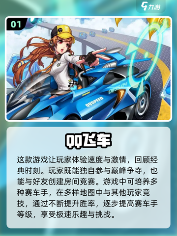 2024超🔥不花钱好玩游戏大全🎮截图2