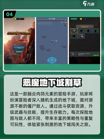 🔥恶魔城手游TOP榜！必玩经典🔥🎮截图5