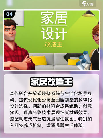 🔥2025家庭游戏TOP榜🎮高质量合集推荐！截图5