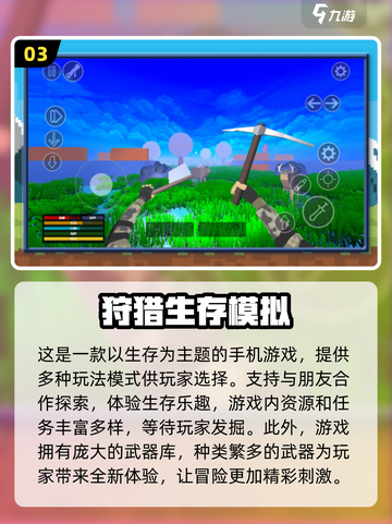 🔥2024必玩打猎手游免费下载链接汇总🎉截图4