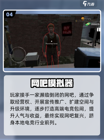 🔥2025最火模拟游戏下载🎮截图5