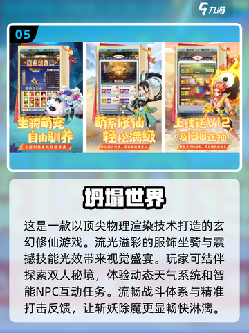 💰2025高氪金手游排行榜：揭秘充钱最多的10款游戏🔥截图6