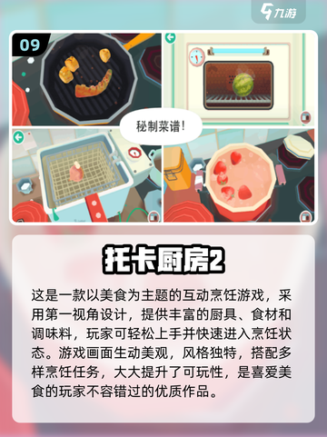 🔥2025美食游戏TOP榜！🎮吃货必玩清单🍴截图10