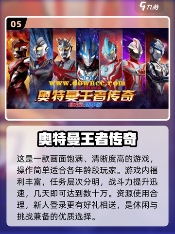 🔥2022超人气奥特曼对战手游推荐🎉截图6