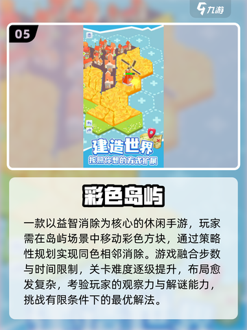 🔥2025最火天堂岛手游推荐🏝截图6