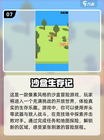 2024必玩🔥单机生存沙盒游戏合集💥截图8