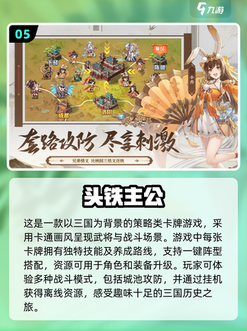 🔥2025最值得玩的角色扮演手游排行榜🌟截图6