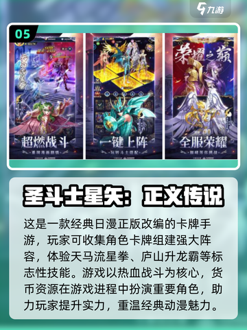 🔥七龙珠手游推荐｜2024必玩经典下载链接💡截图6