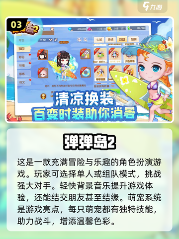 2025必玩💥泡泡堂手游汇总来啦！🔥截图4