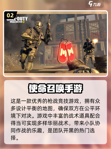 🔥2024必玩高质量枪战手游大全🔫截图3
