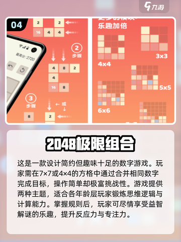免费小学生数学游戏推荐🎉2024最受欢迎排行榜截图5