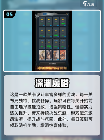 🔥闯关升级必看！技能选择全攻略💥截图6