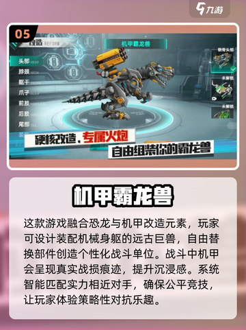🔥2025最热门机甲战斗游戏合集💥玩就完事了！截图6