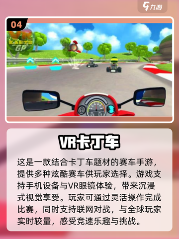 🔥2025必玩VR手游推荐🎉下载排行TOP榜单来啦！截图5