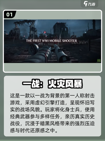 🔥2025最燃一战手游盘点！🎮💥截图2
