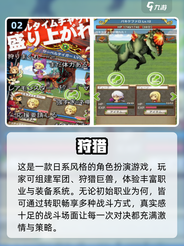🔥2025最火狩猎小游戏推荐🎮轻松上手超刺激！截图3