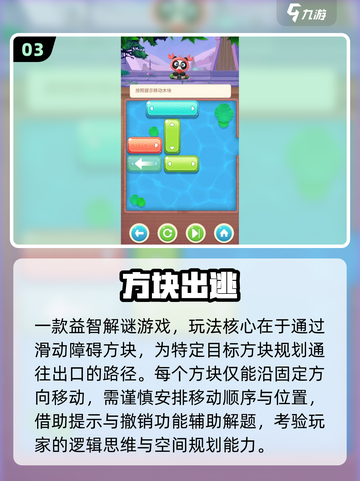 🔥2025最火方块游戏TOP榜💥截图4