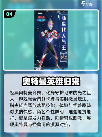 🔥2025必玩奥特曼飞机游戏榜单！🚀截图5