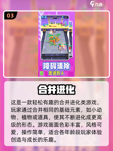 🌱3大植物合成游戏！2025必玩升级版合集💥截图4
