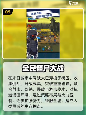 🔥2025最火单机僵尸游戏💥截图6