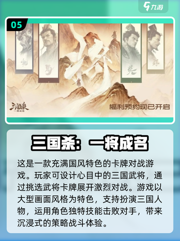 🔥2025必玩！超全三国游戏盘点💥截图6