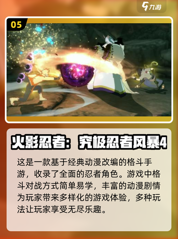 🔥2024必玩双人对战手游推荐💥截图6