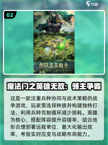 🔥2025最上头SLG游戏TOP10💥截图3