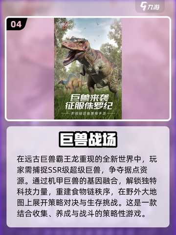 🔥2024必玩！十大高质量SLG游戏排行榜✨截图5