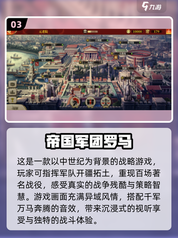 🔥2024必玩中世纪手游🔥下载大全来啦！截图4