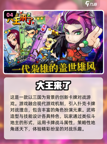 2025超🔥大王手游盘点，玩到停不下来！💥截图5
