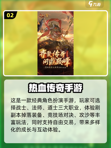 🎮2002年经典游戏大回顾！这些神作你玩过吗？🔥截图3