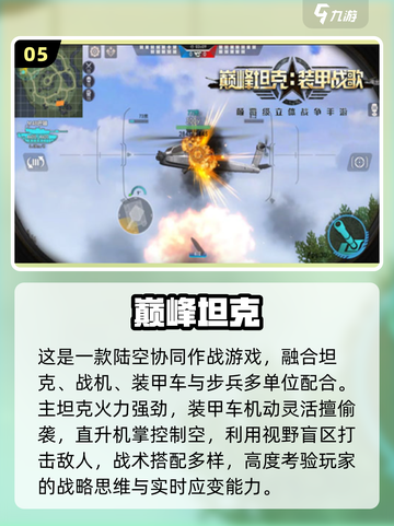 🔥2025必玩！第三次世界大战游戏震撼来袭💥截图6