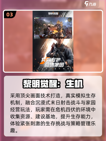 🔥2025最火沙盒射击游戏TOP5💥截图4