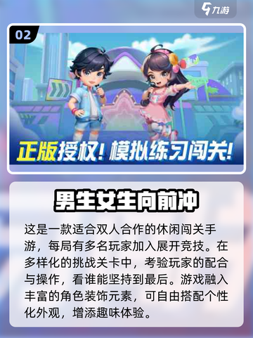 🔥2025双人手游TOP榜📱双手机畅玩截图3
